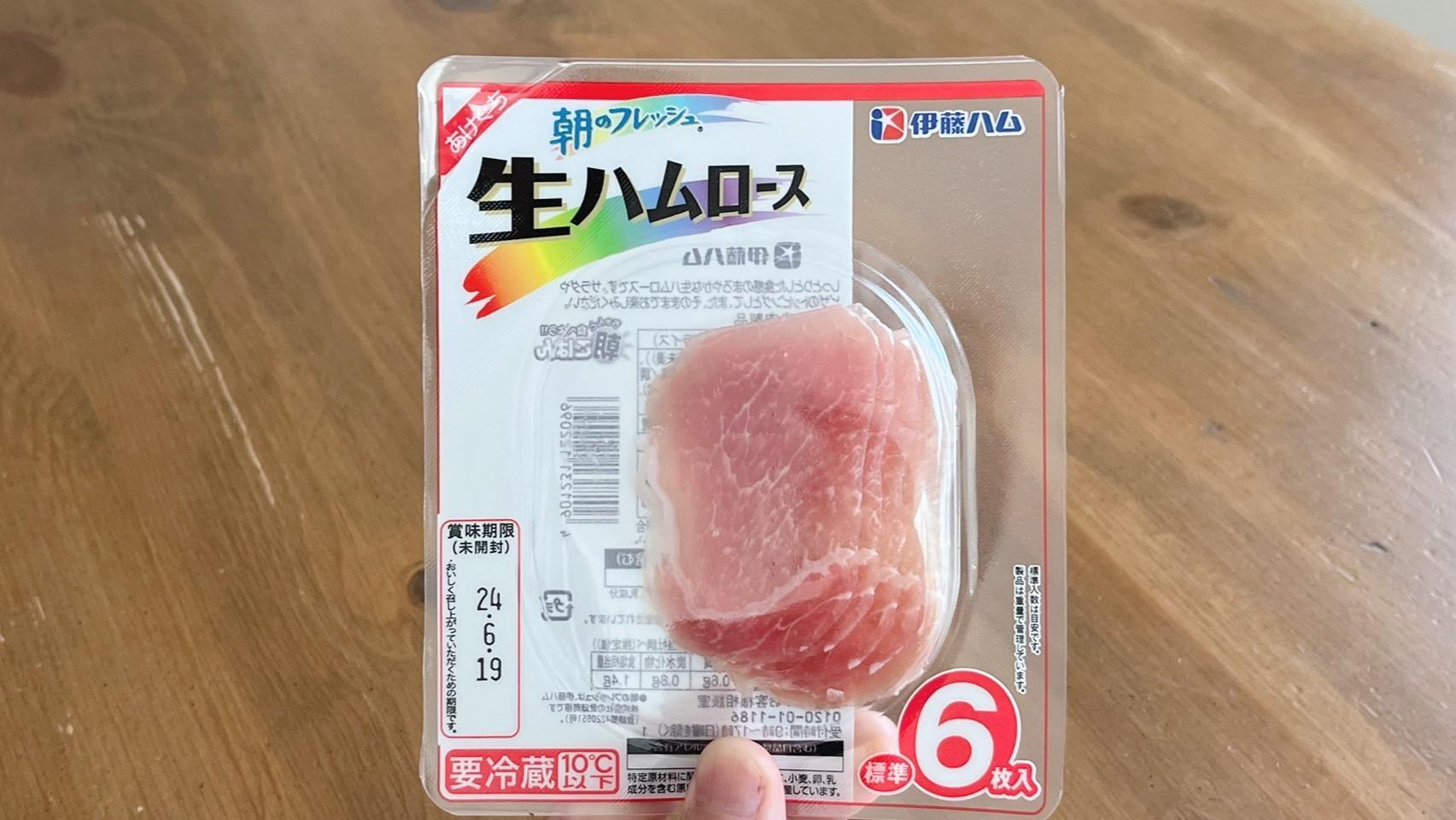 妊娠中の生ハムはなぜNg？胎児への影響とうっかり食べた時の対処法