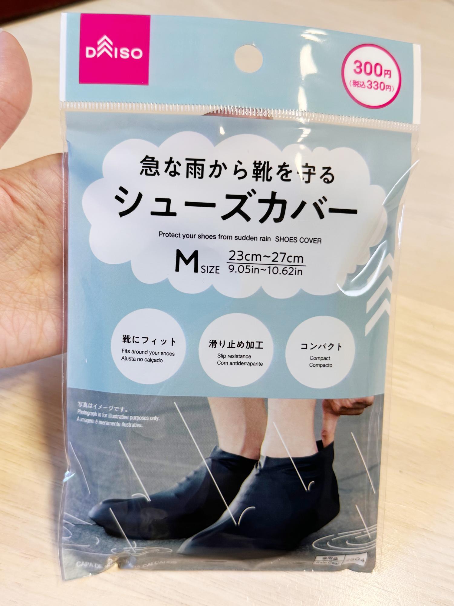 100均シューズカバーは雨に勝てるか？ダイソー・セリア比較と耐久性の真実