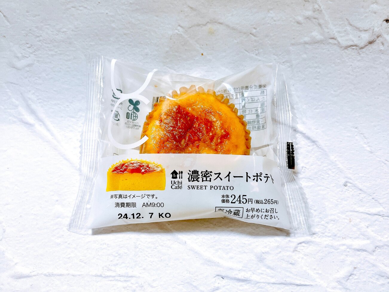 コンビニスイートポテト徹底比較！2026最新の芋感と本命番付