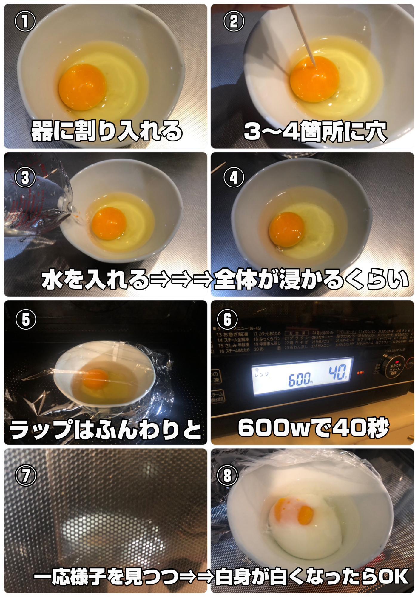 レンジで半熟卵が爆発する理由と対策！失敗ゼロの黄金比を徹底解明