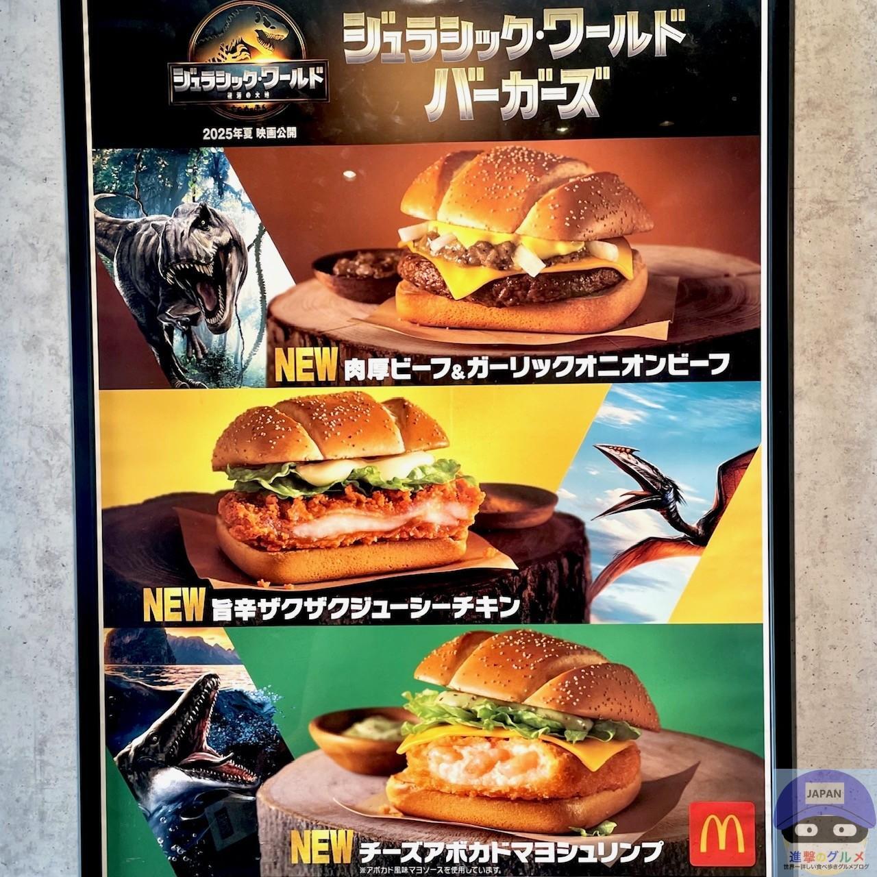 マクドナルド新メニュー評判2026！まずい噂の真相と実食評価