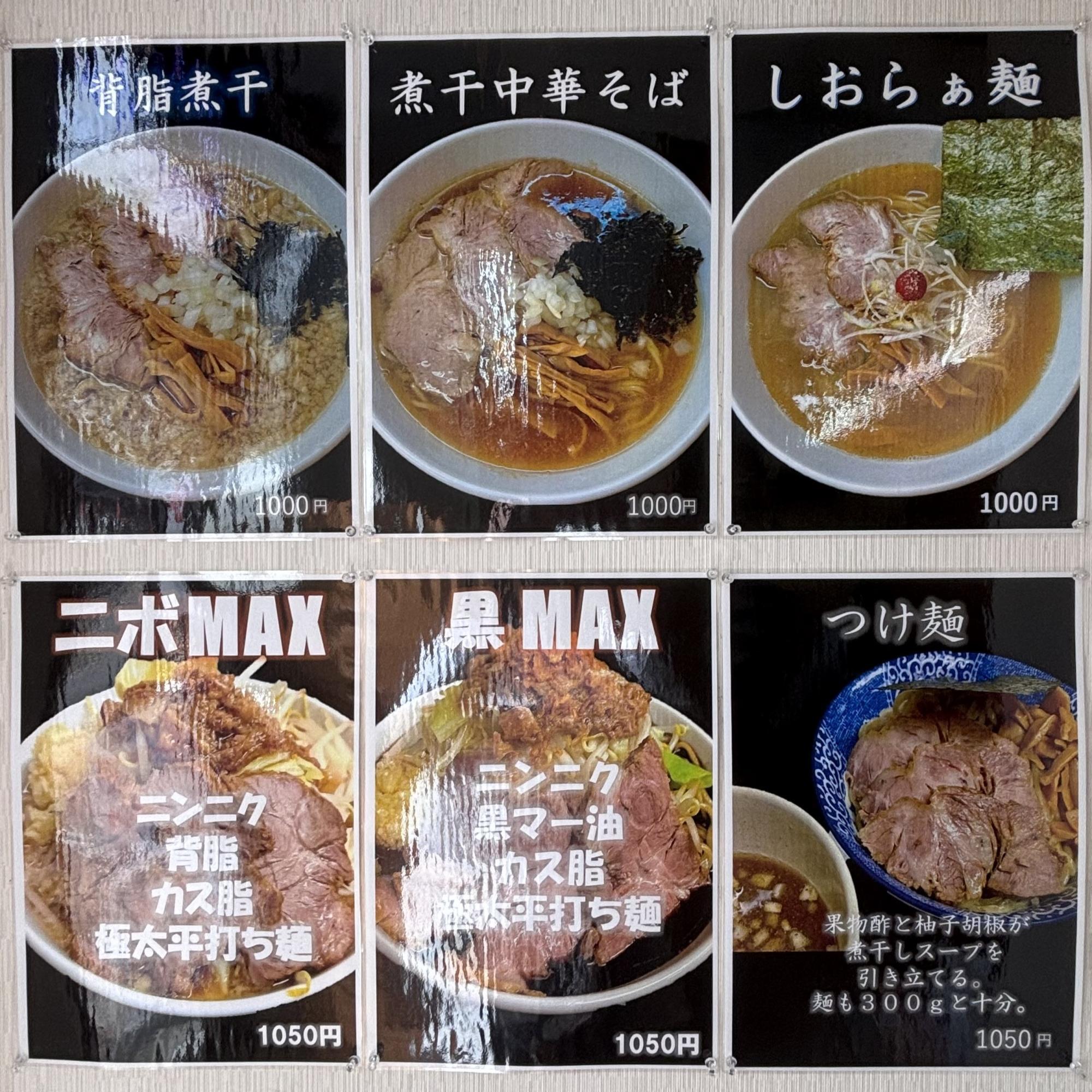 相模大野・鈴木ラーメン店の評判と混雑を徹底調査！絶品煮干しの魅力