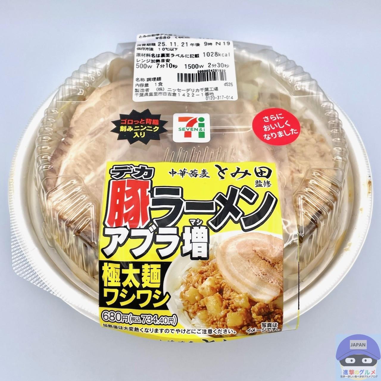 とみ田監修豚ラーメン覚醒！極太ワシワシ麺と背脂ニンニクの真価