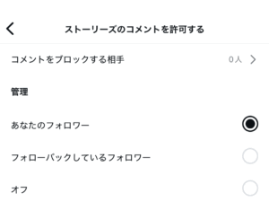 【プロフィール】 インスタ ストーリー コメント できない 公式インスタ・X最新情報 #670