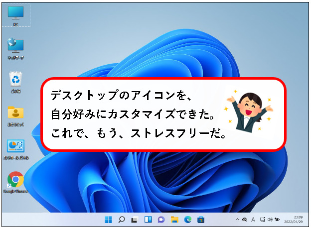 Pcデスクトップにアイコンを追加・復活させる設定手順【Win11・10対応】