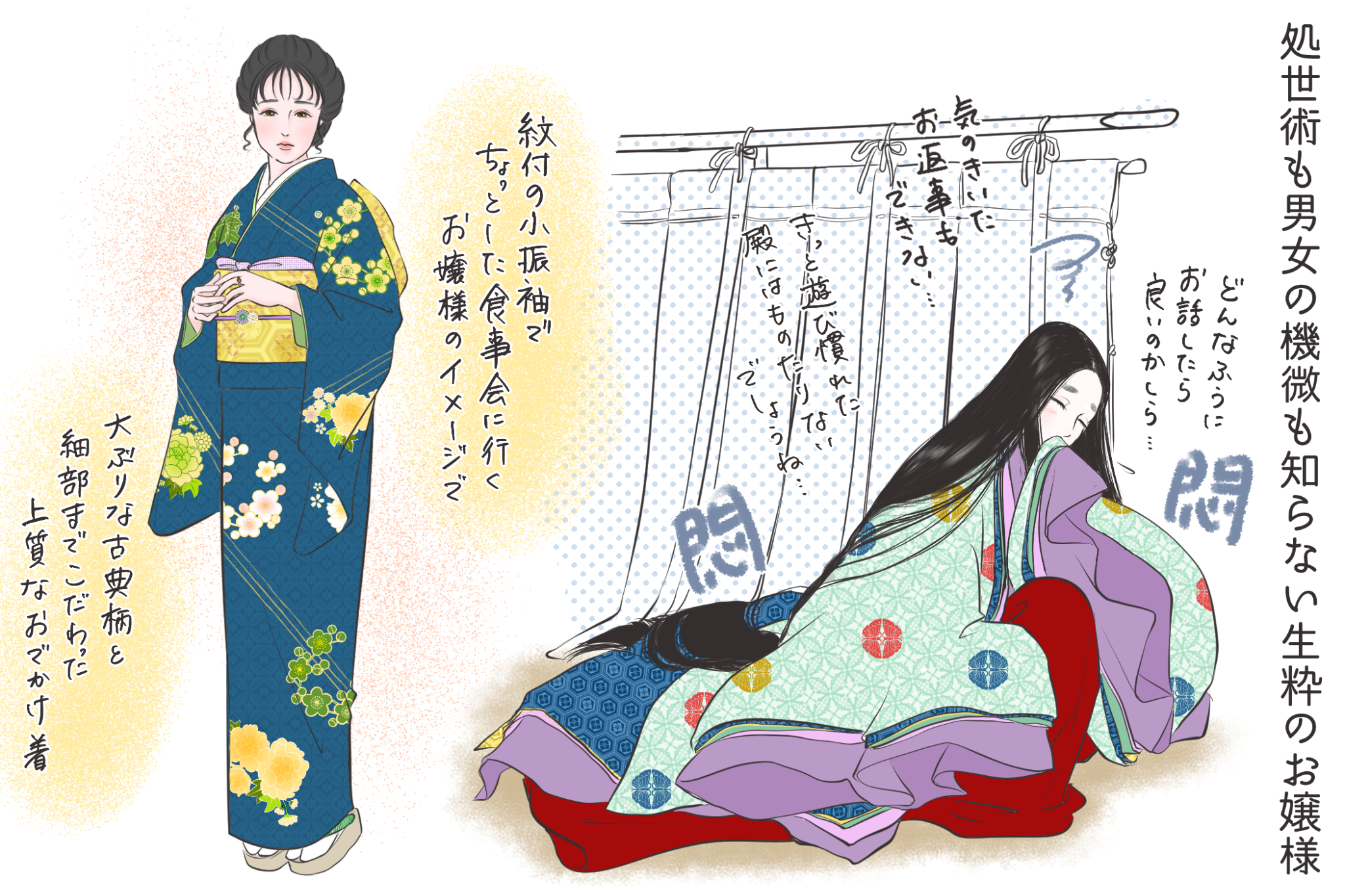 葵の上はなぜ命を落としたのか？源氏物語「死因の真相」と夫婦の悲劇