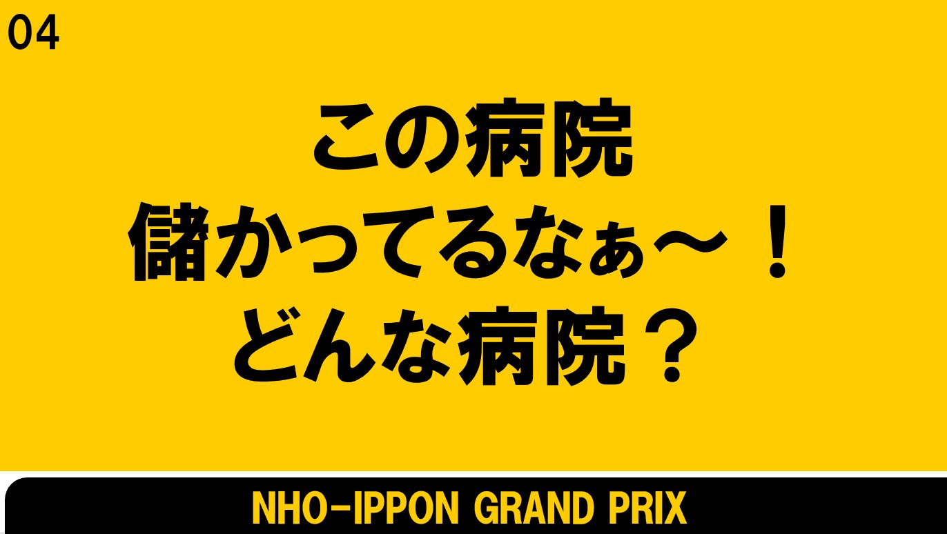 大喜利のお題決定版！飲み会やSnsで即爆笑を誘う鉄板ネタ一覧【2026】