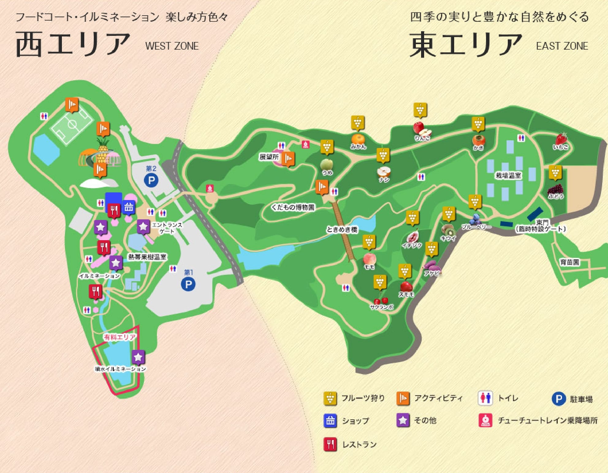 はままつフルーツパーク時之栖徹底解剖！旬の体験と宿泊の真価