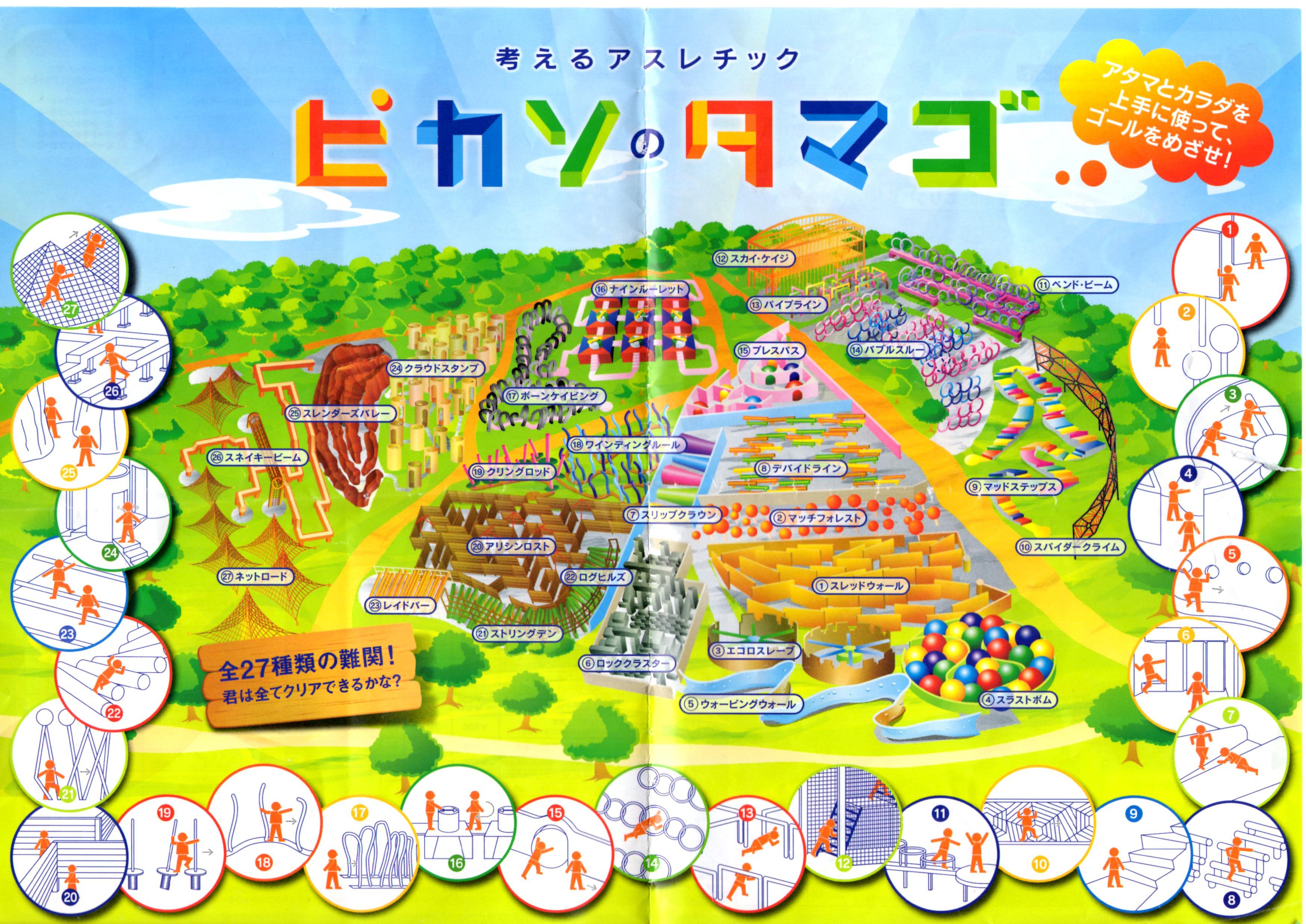 相模湖ピカソのタマゴ完全攻略！難易度・所要時間や混雑対策を徹底解説