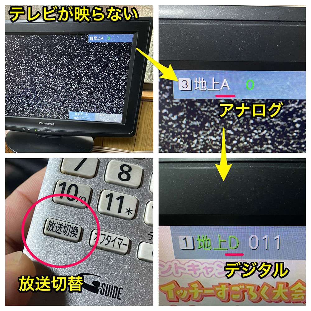 急にテレビが映らない時の原因と復活手順｜画面真っ黒やE202の対処法