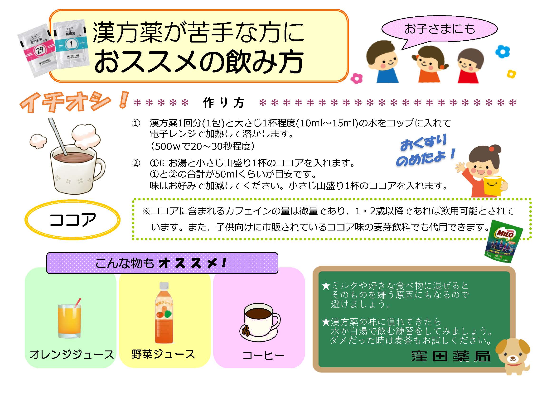 漢方の効き目を引き出す正しい飲み方｜食前食間の違いと白湯の真相