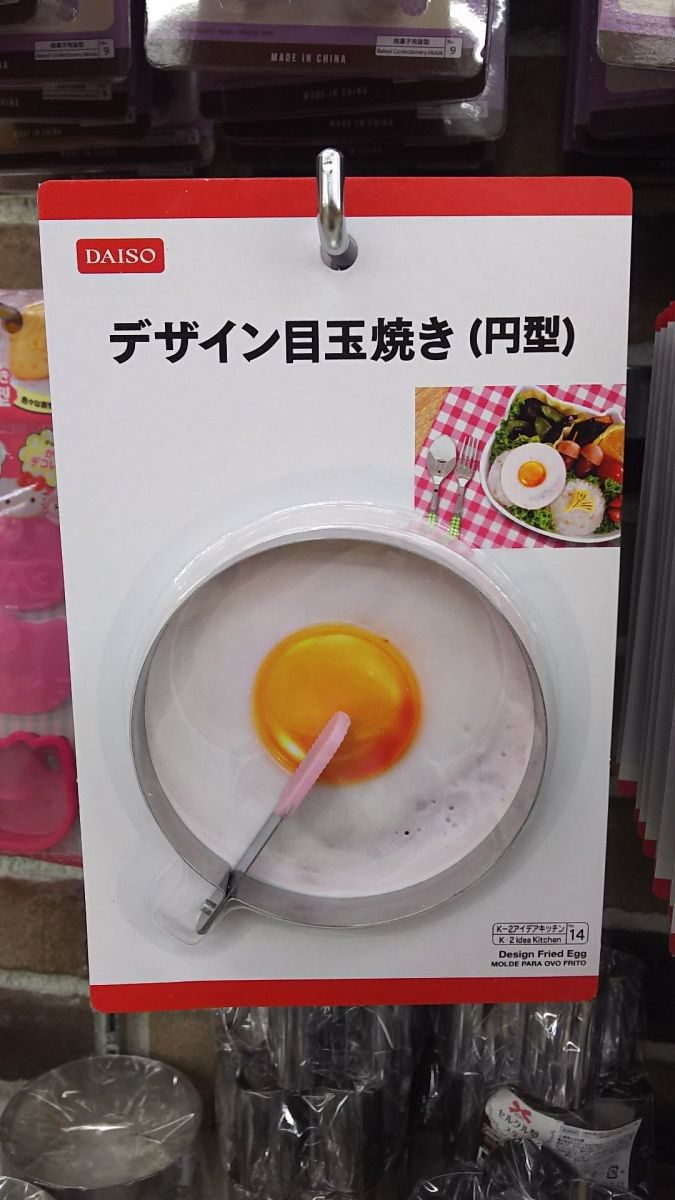 目玉焼き型枠でカフェ風に！100均とニトリの違い＆白身漏れ防止裏技