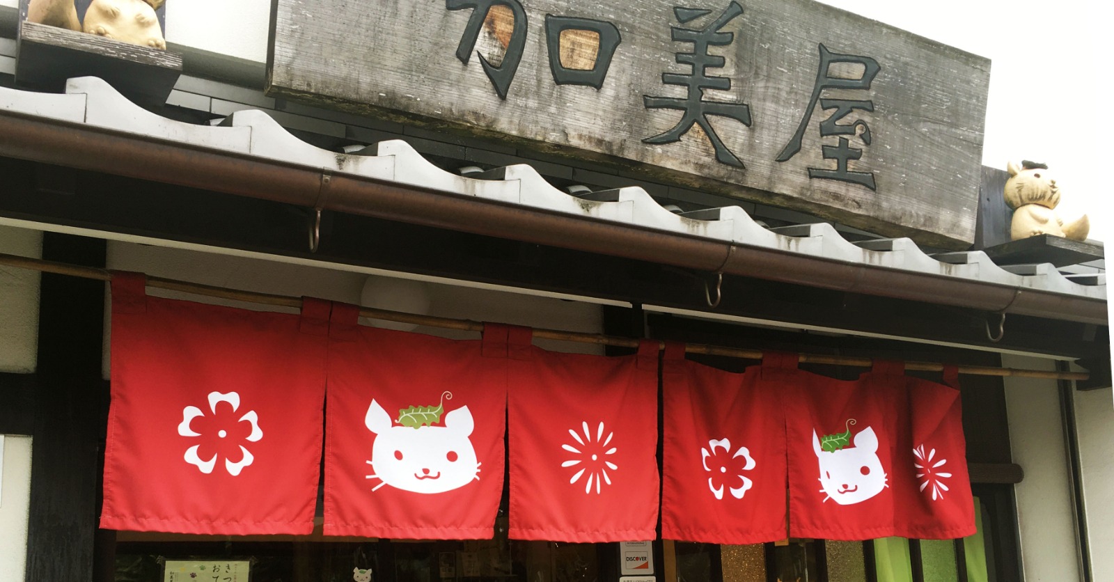 加美屋稲荷店が京都で愛される理由！人気コスメと限定品を徹底解剖