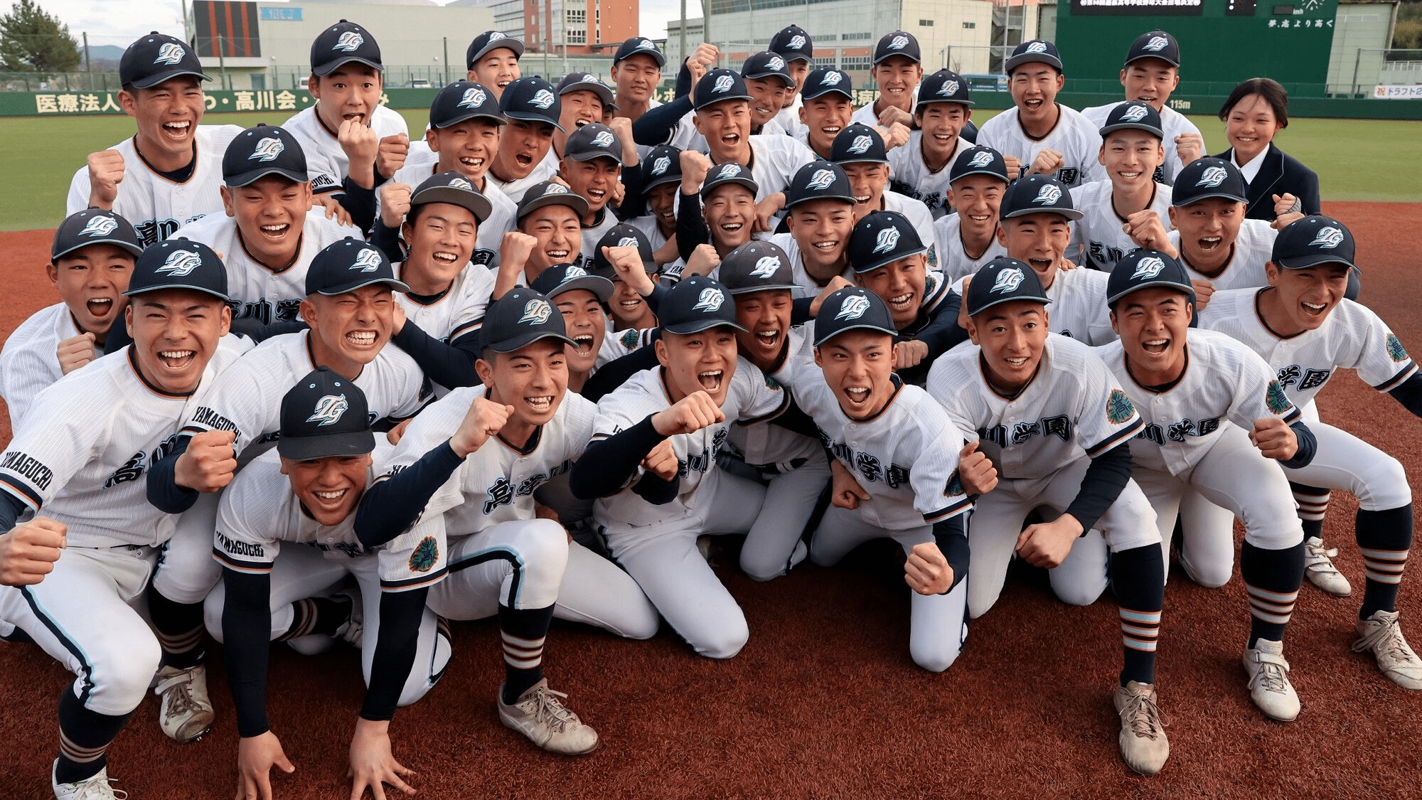 高川学園野球部メンバーの出身中学と進路｜2026年最新戦力分析