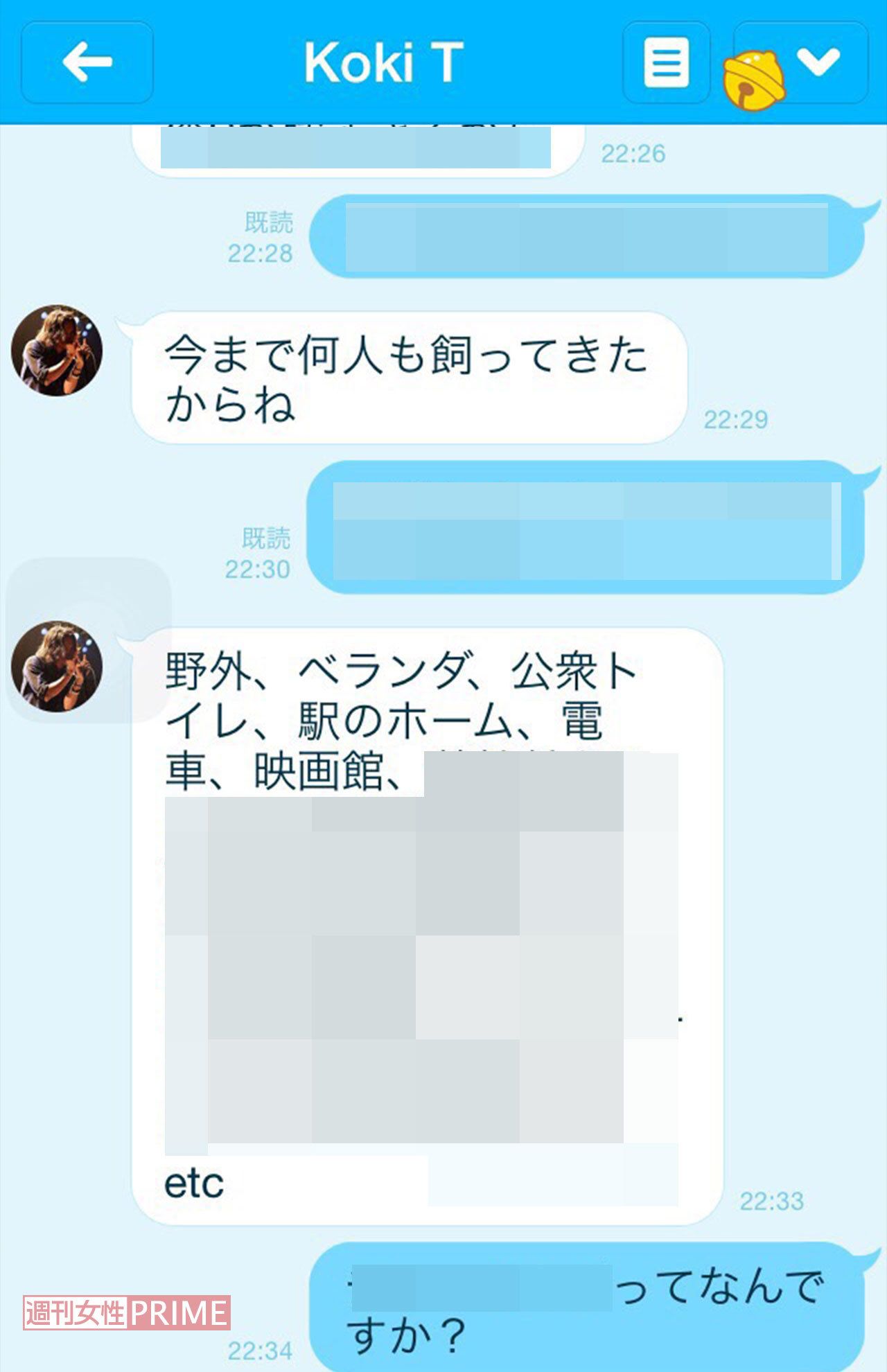 田中聖のLine流出騒動の真相と現在｜流出画像・逮捕から裁判の全経緯