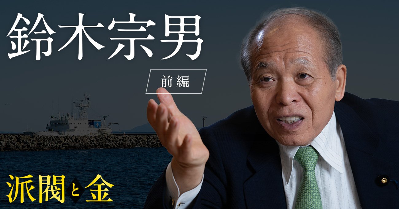 鈴木宗人の現在と経歴の全貌｜結婚や噂の真相と2026年最新動向
