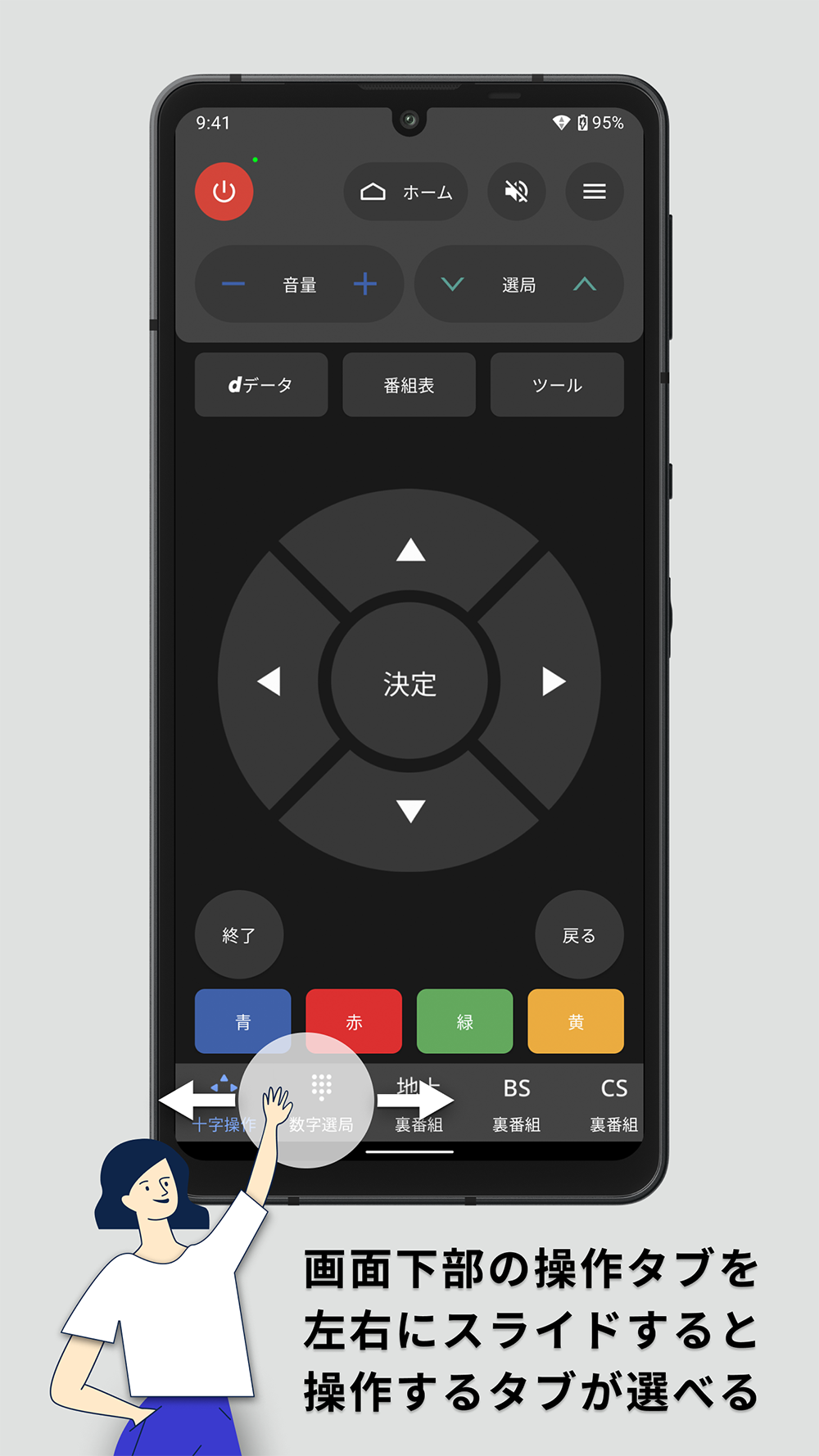 テレビリモコンアプリおすすめ比較と無料・Wi-Fi接続の真相【2026年最新】