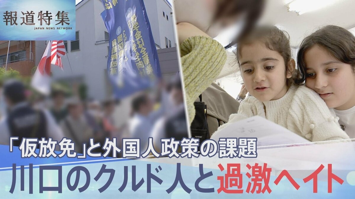 川口市の事件と治安の真相｜2026年最新データと現場のリアル