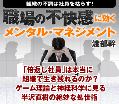 「倍返し」の代償か、組織の自己防衛か――今なお語り継がれる半沢直樹「出向」のリアルと現代ビジネスへの警鐘