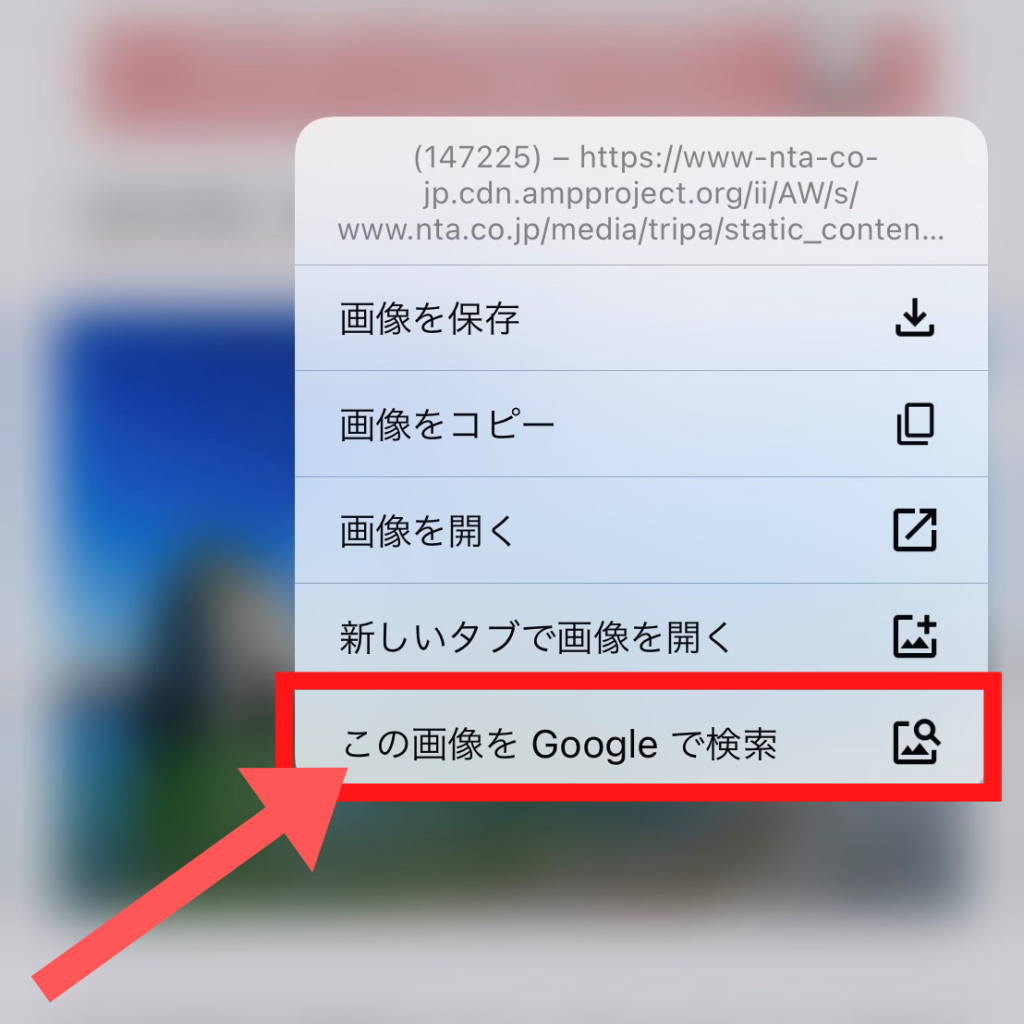 【2026最新】画像から検索する決定版！Pc・スマホで特定する裏ワザ