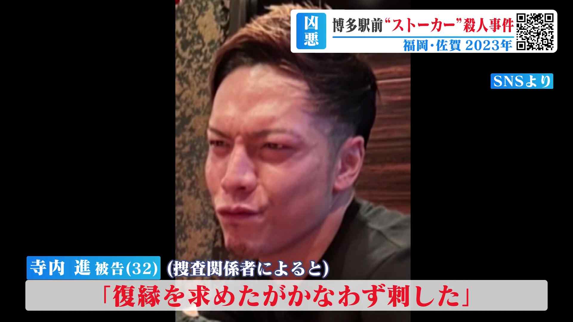最近の殺人事件の真相と動機｜2026年最新の凶悪犯罪データと世論