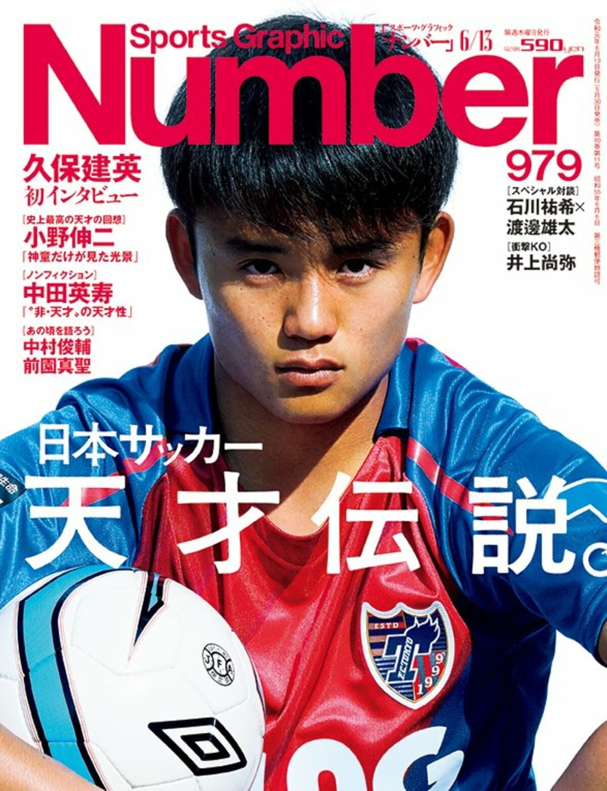 サッカー歴代最強の天才は誰か？消えた神童の真相と2026最新事情