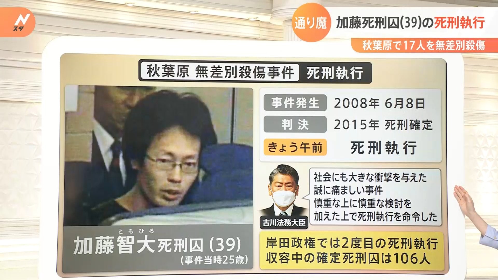 秋葉原無差別殺傷事件の全貌｜加藤智大の動機と生い立ちの真相