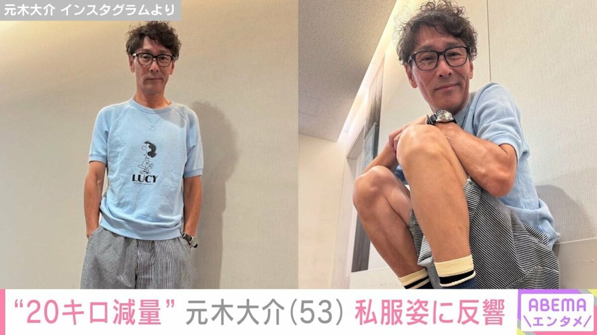 元木大介の激痩せにファン驚愕！体形一新の理由と減量真相を追う