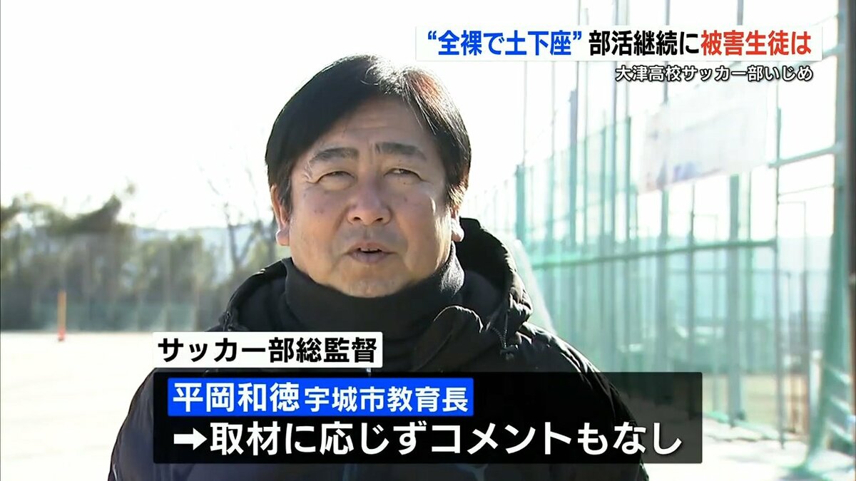 大津中2いじめ自殺事件の真相と現在｜隠蔽の構図と裁判判決の全記録