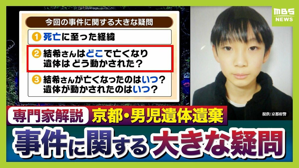 京都小学生殺人事件の全貌と犯人の動機｜日野小事件の教訓と現在