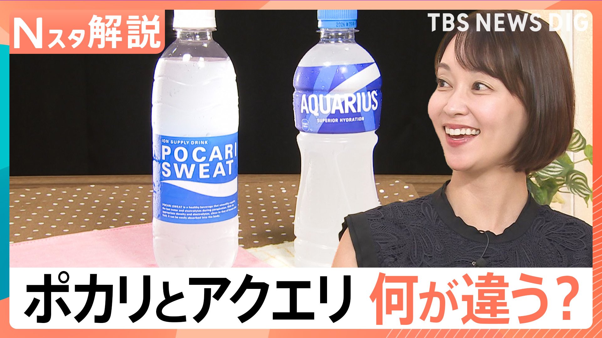 アクエリアスとポカリスエット決定的な違い！風邪と運動の使い分け真相