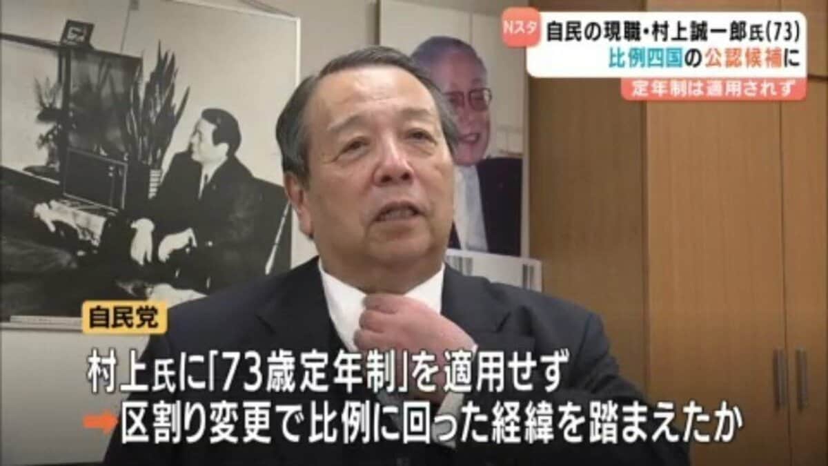 自民党「73歳定年制」の形骸化と裏側｜世代交代が進まない真相