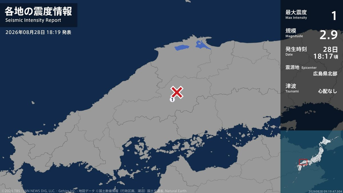 広島県の地震リスク真相！南海トラフ巨大地震と隠れた活断層を徹底検証