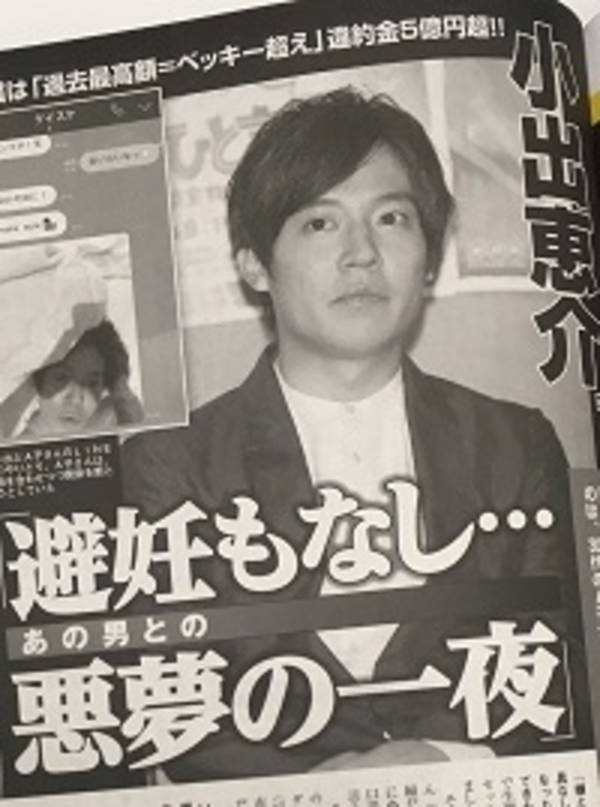 小出恵介の事件とは何だったのか？書類送検の真相と2026年現在の姿