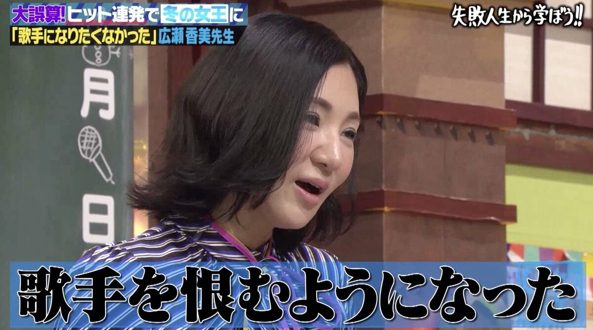 ロマンスの神様「歌詞がひどい」と話題！露骨な本音と驚きの制作秘話