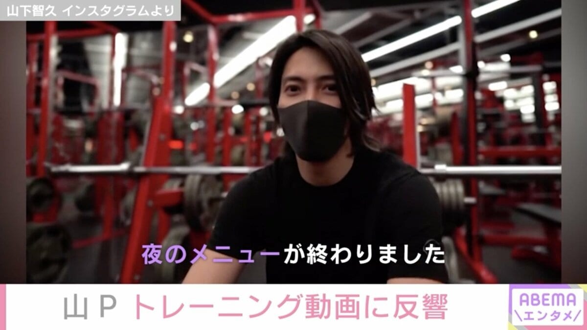 山Pの驚異的肉体はどう作られた？筋トレメニューと食事法の真相解剖