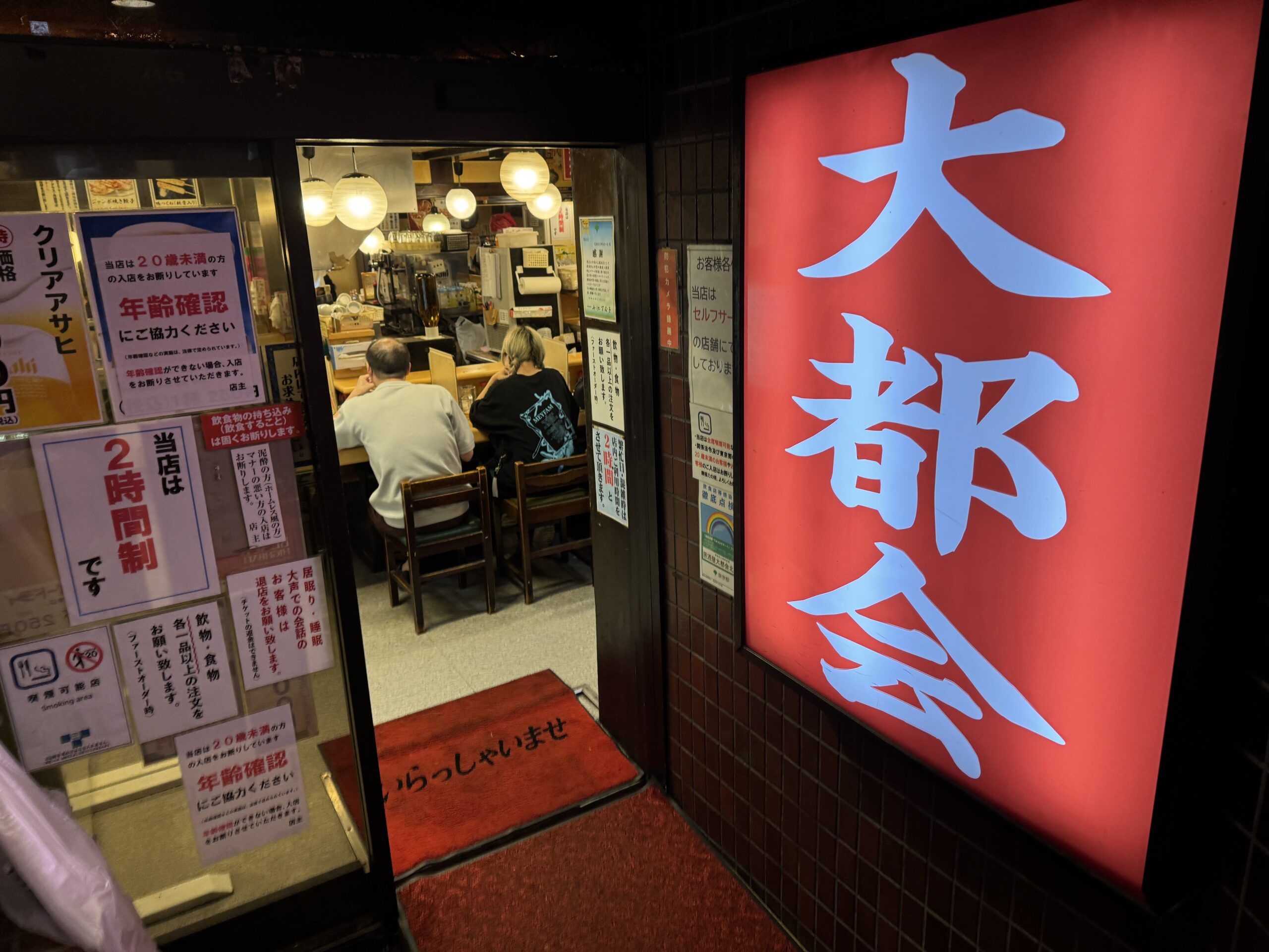 池袋「大都会」なぜ最強のせんべろ聖地？食券制と驚愕コスパの真相