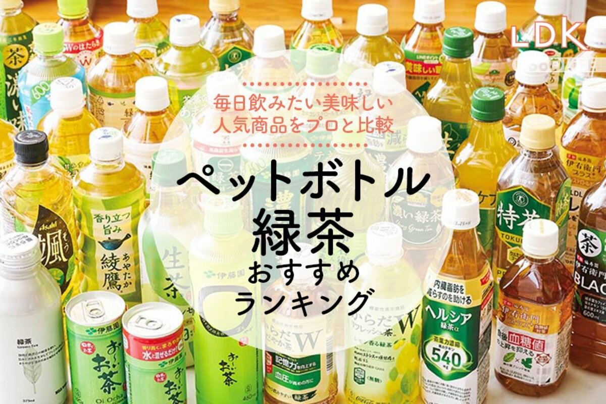 お茶ペットボトルの最安値はどこ？箱買い徹底比較と激安購入術