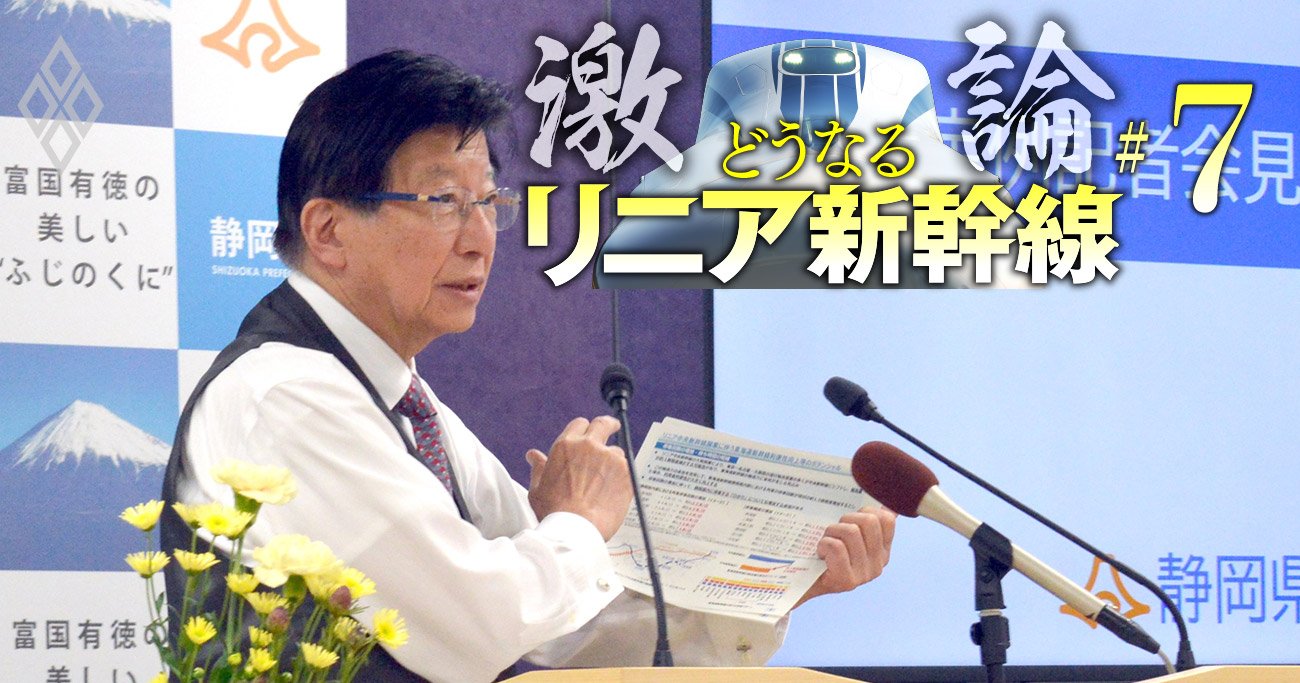 静岡県知事のリニア嫌がらせ疑惑を追う！2026年最新の対立真相