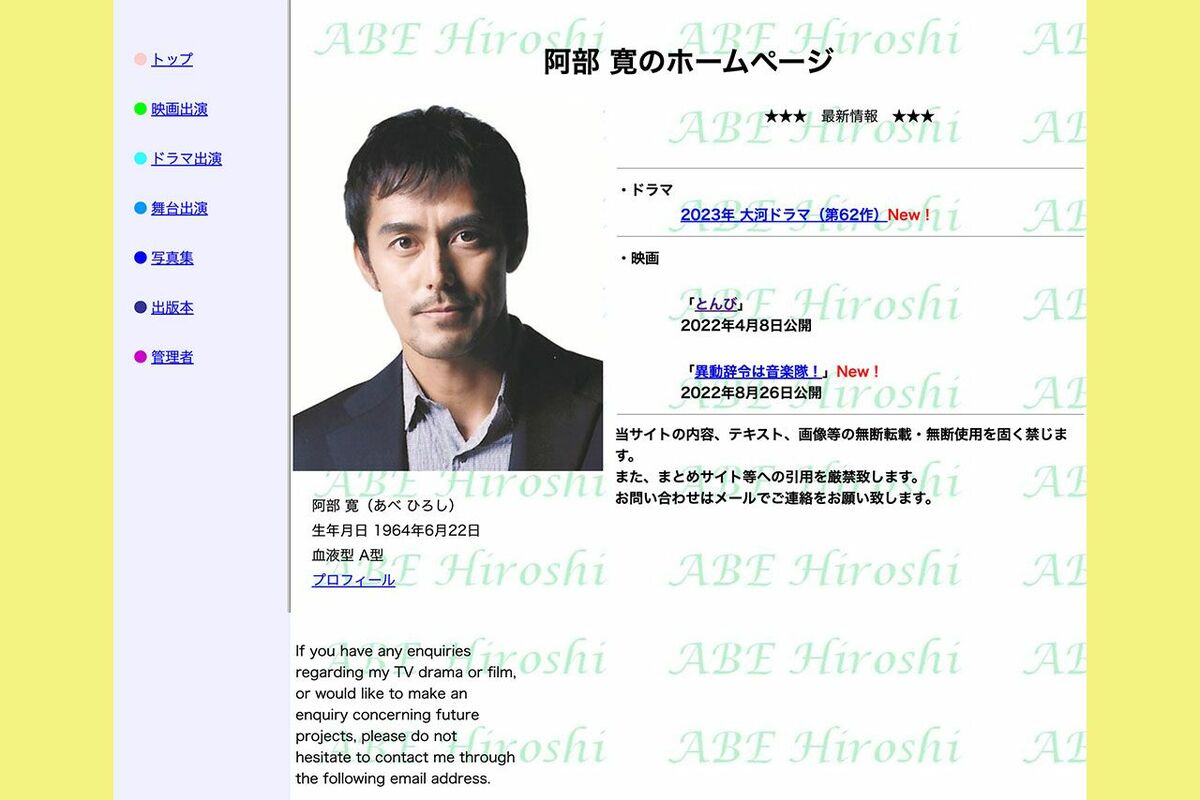 2026年、超高速通信時代に輝く不滅の金字塔——なぜ「阿部 寛 ホームページ」は全人類のネットが崩壊しても動き続けるのか？