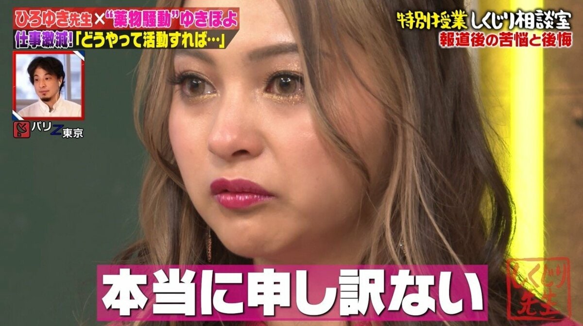 ゆきぽよ逮捕の噂と自宅事件の真相｜消えた理由と2026年現在の姿