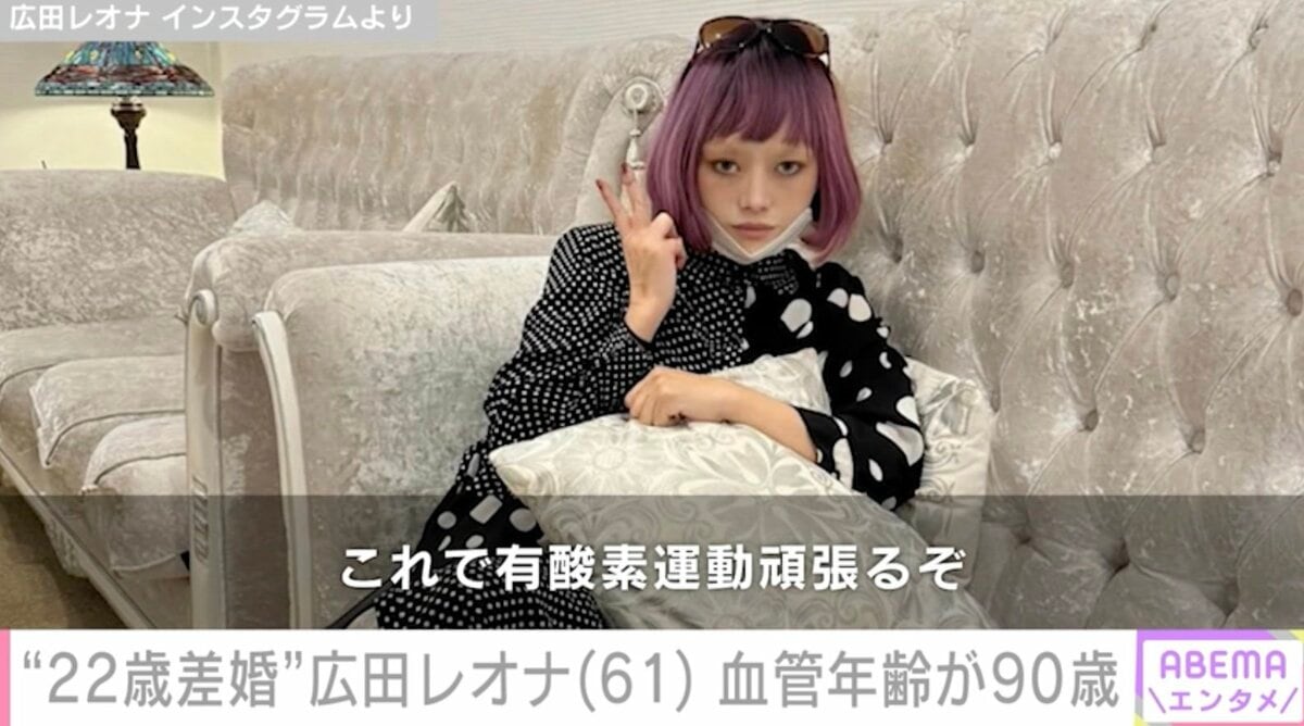 広田レオナの実年齢と現在の姿！22歳差婚と闘病の真相に迫る