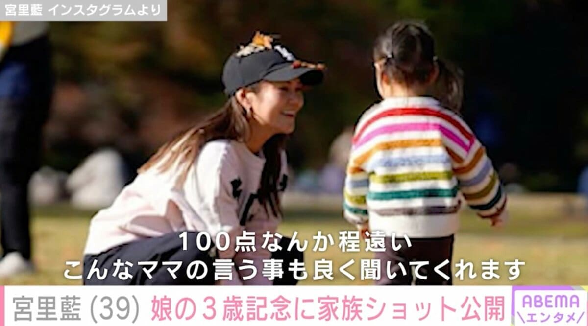 宮里藍の結婚と子供のいま！夫・座親匠氏と歩む母としての素顔