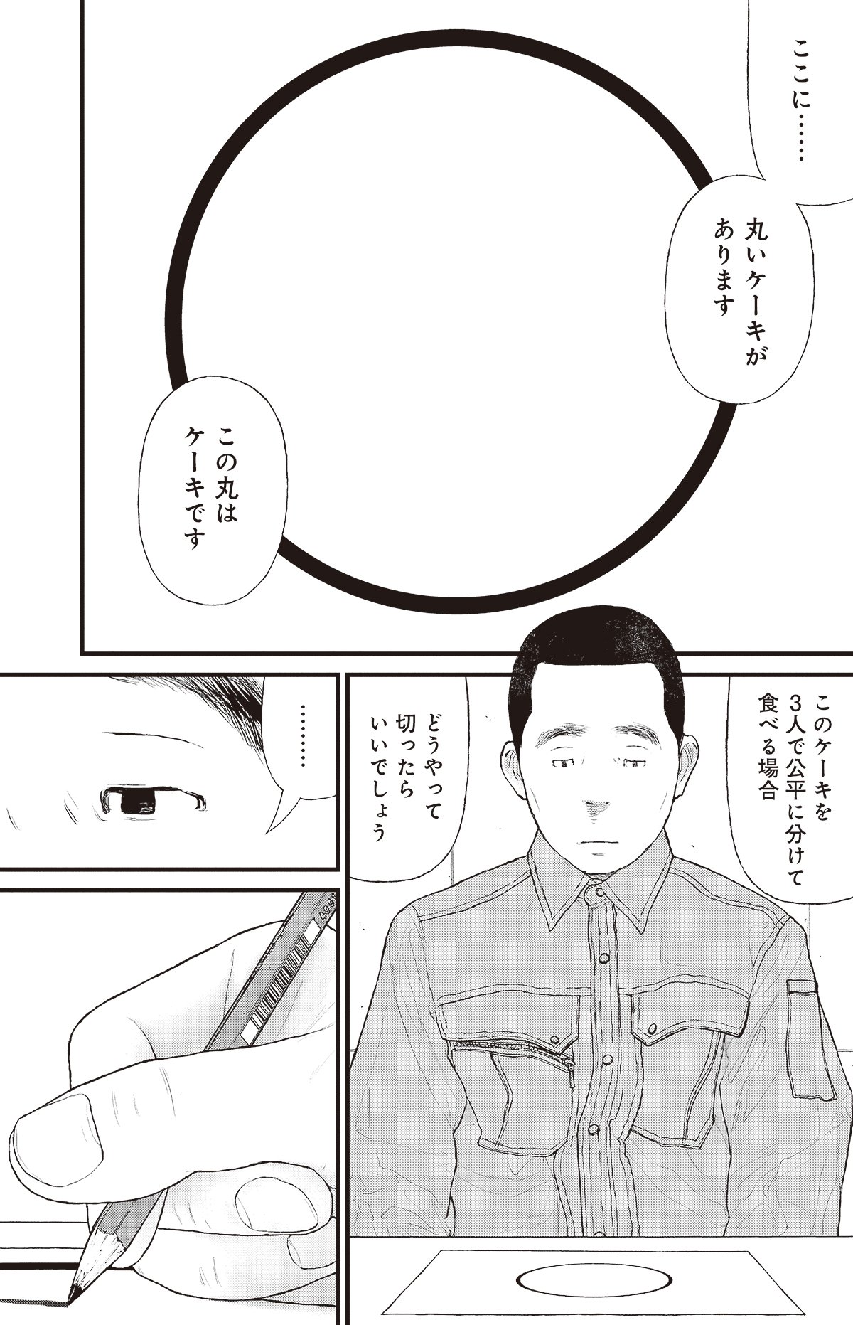丸いケーキを三等分に切る裏ワザとは？定規なしで失敗しないプロの技を徹底解説