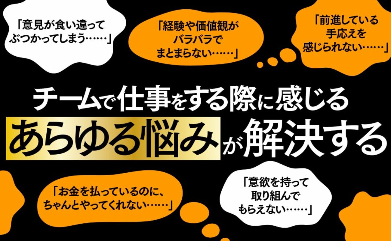 協調性がない天才が結果を出す理由と孤高の才能を活かす組織の取扱説明書