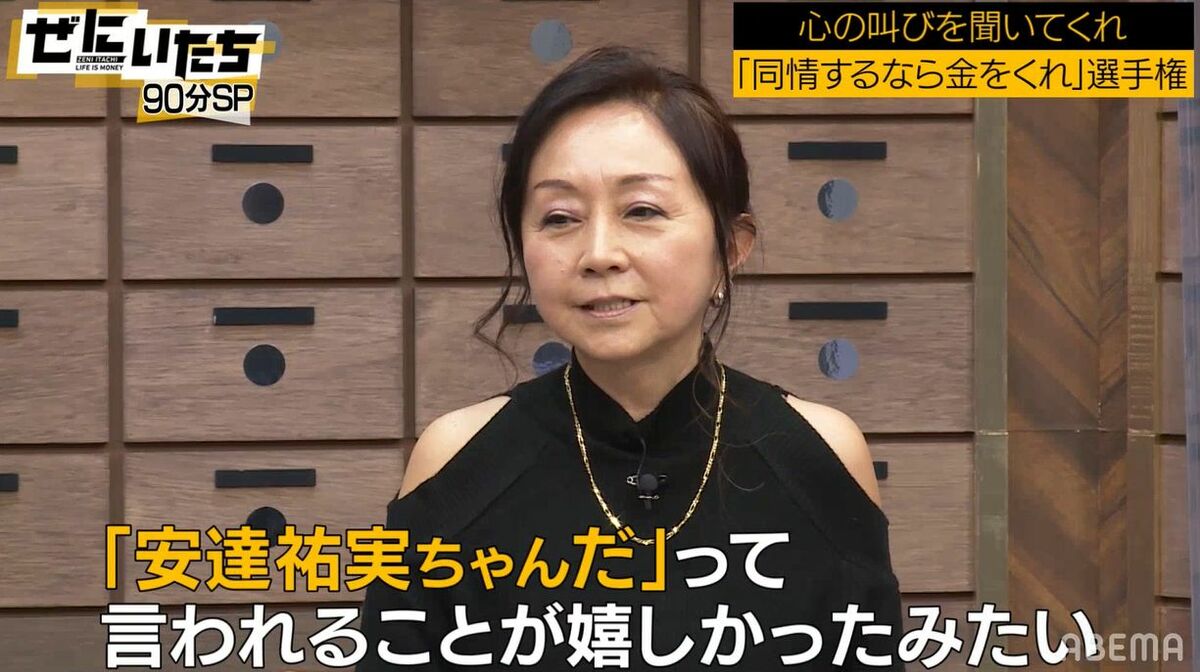 安達有里の現在と安達祐実との確執の真相｜激変した母娘関係と波乱の半生