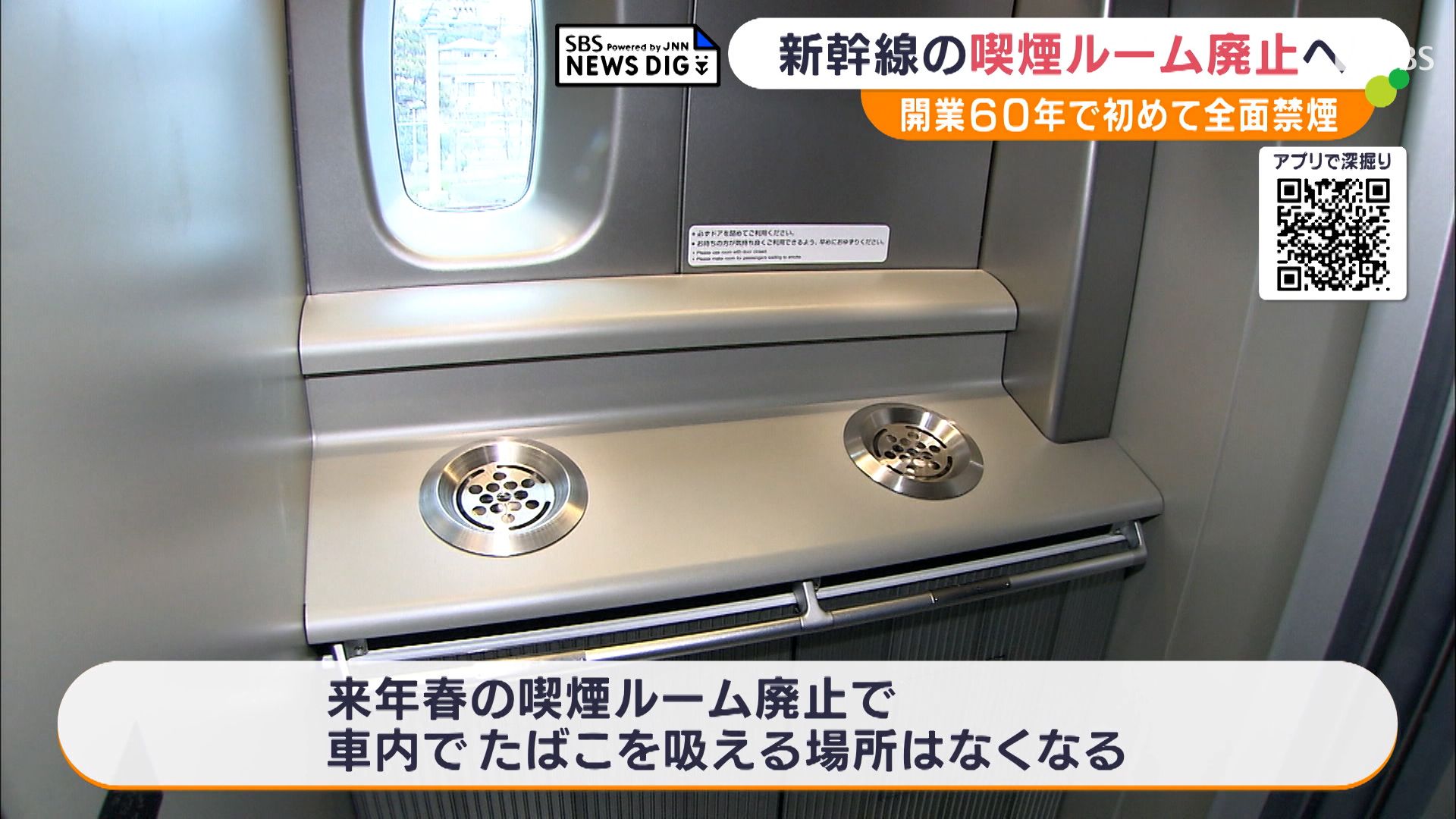 新幹線こだまの喫煙ルーム完全廃止！ホーム喫煙所と電子タバコ最新事情