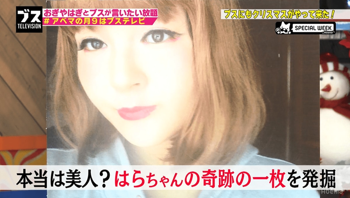 ゆにばーす・はらの昔の姿に衝撃！卒アルやすっぴん・モテ伝説を検証