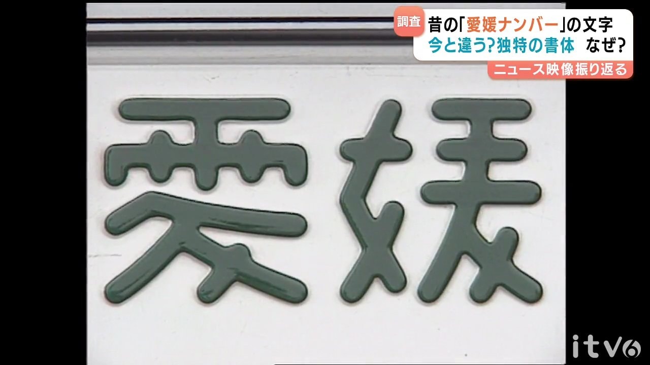 愛媛ナンバーのみきゃん図柄が超人気！料金・黄色枠と取得手順を徹底解説