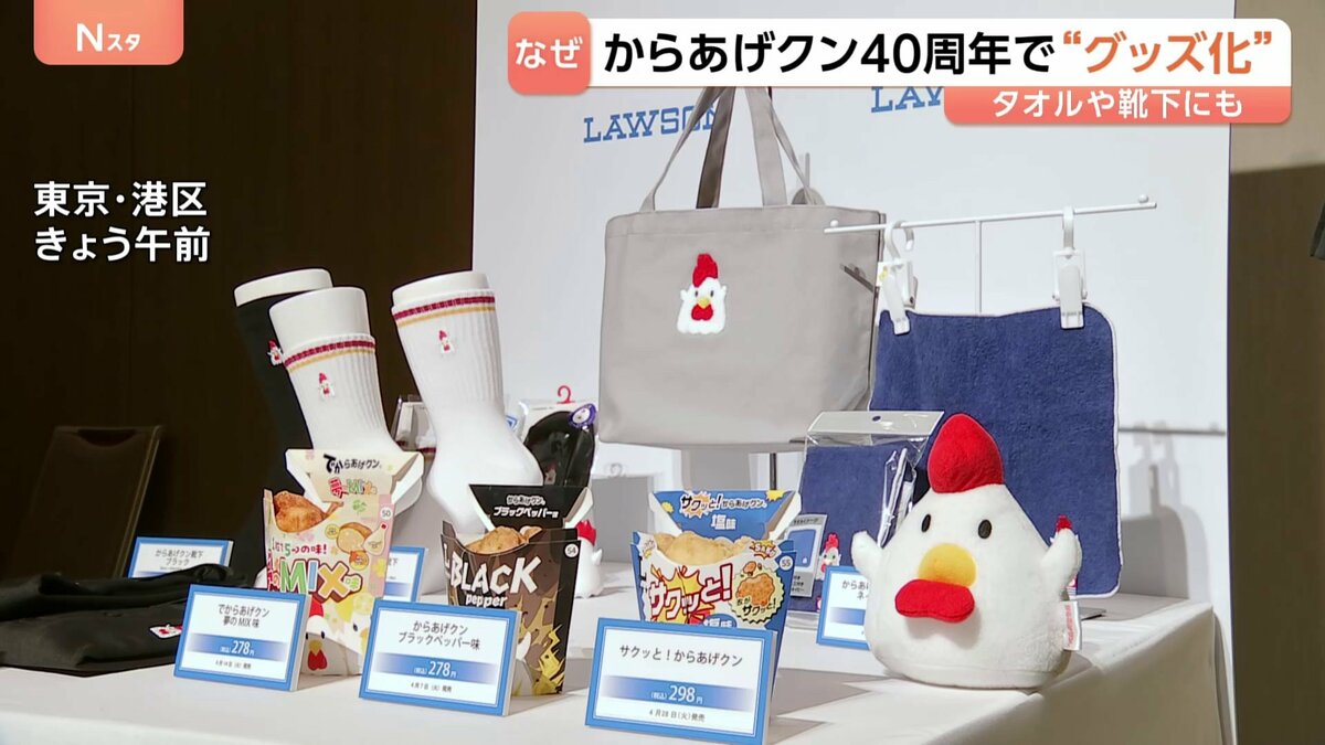 からあげクングッズはどこで買える？話題のライトやポーチ再販を徹底追跡